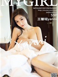 MyGirl美媛馆  2021.03.10 VOL.497 王馨瑶yanni 吊裙 美胸(1)